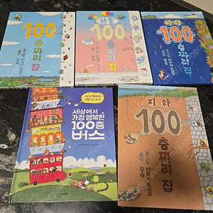 100층짜리집세트