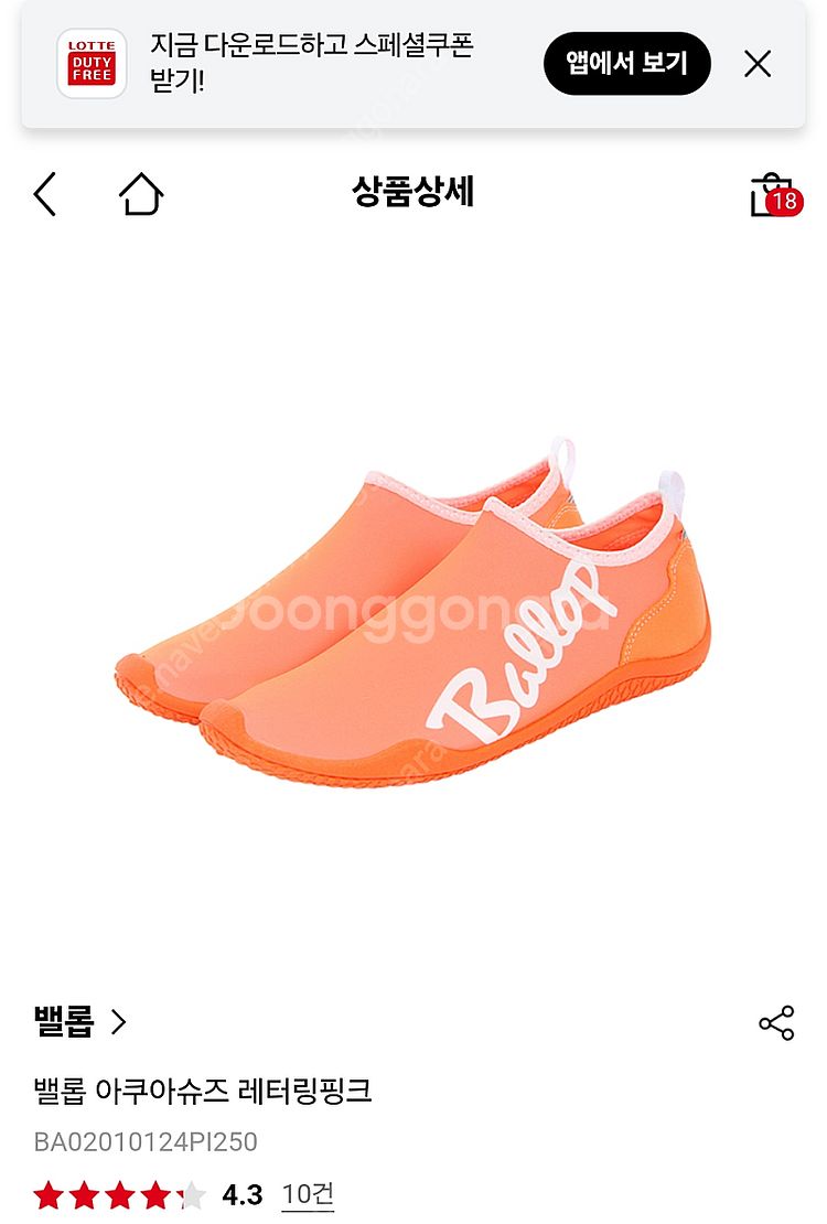 벨롭 아쿠아슈즈 오렌지230--0