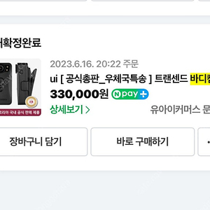 drivepro body 30 트랜센드 바디캠 판매합니다