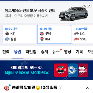 5월 17일(수) 기아 타이거즈 대 롯데 자이언츠 3루 타이거즈 가족석 6인석
