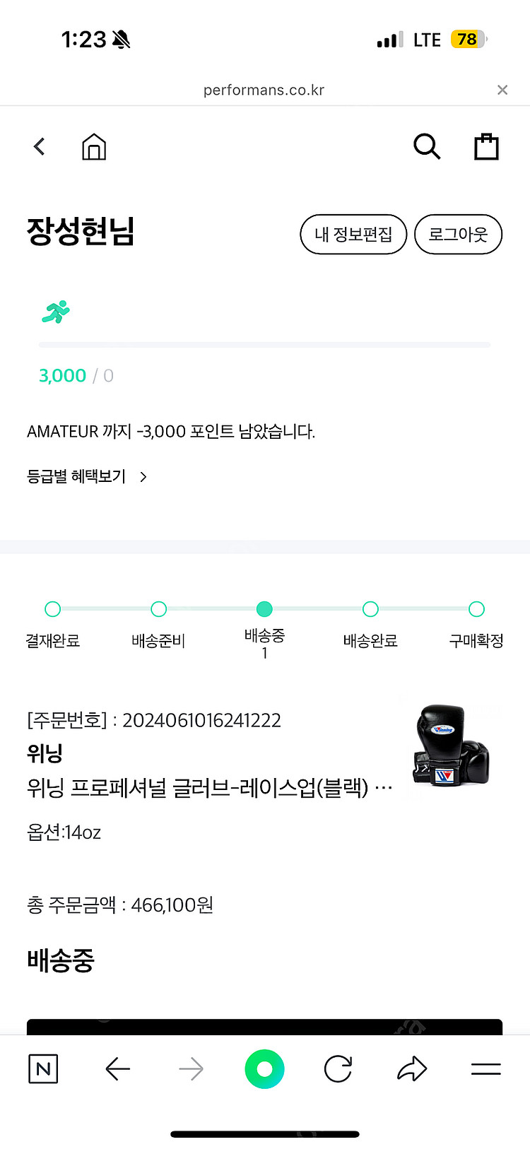 위닝글러브14온스블랙--0