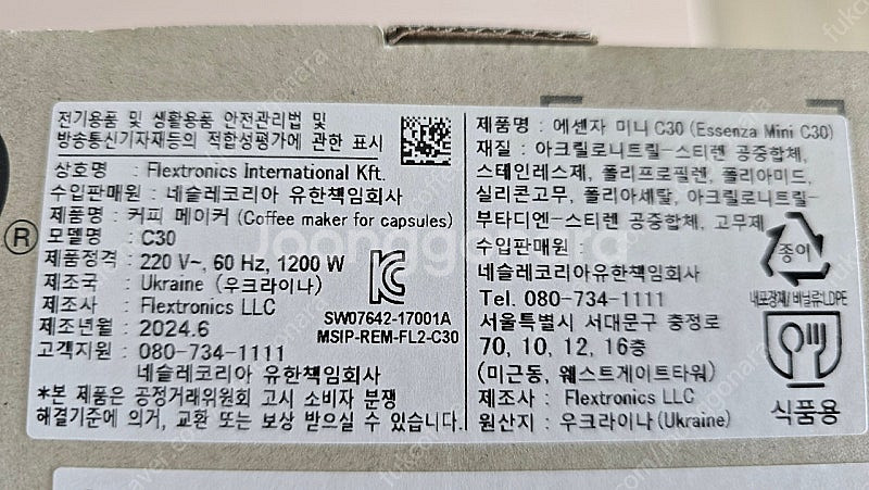 네스프레소 에센자 미니 C30 캡술 커피머신 새거 팝니...--6