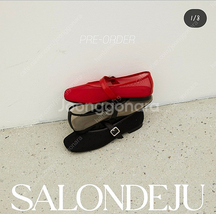 살롱드쥬 salondeju 메쉬플랫 베이지 250--1