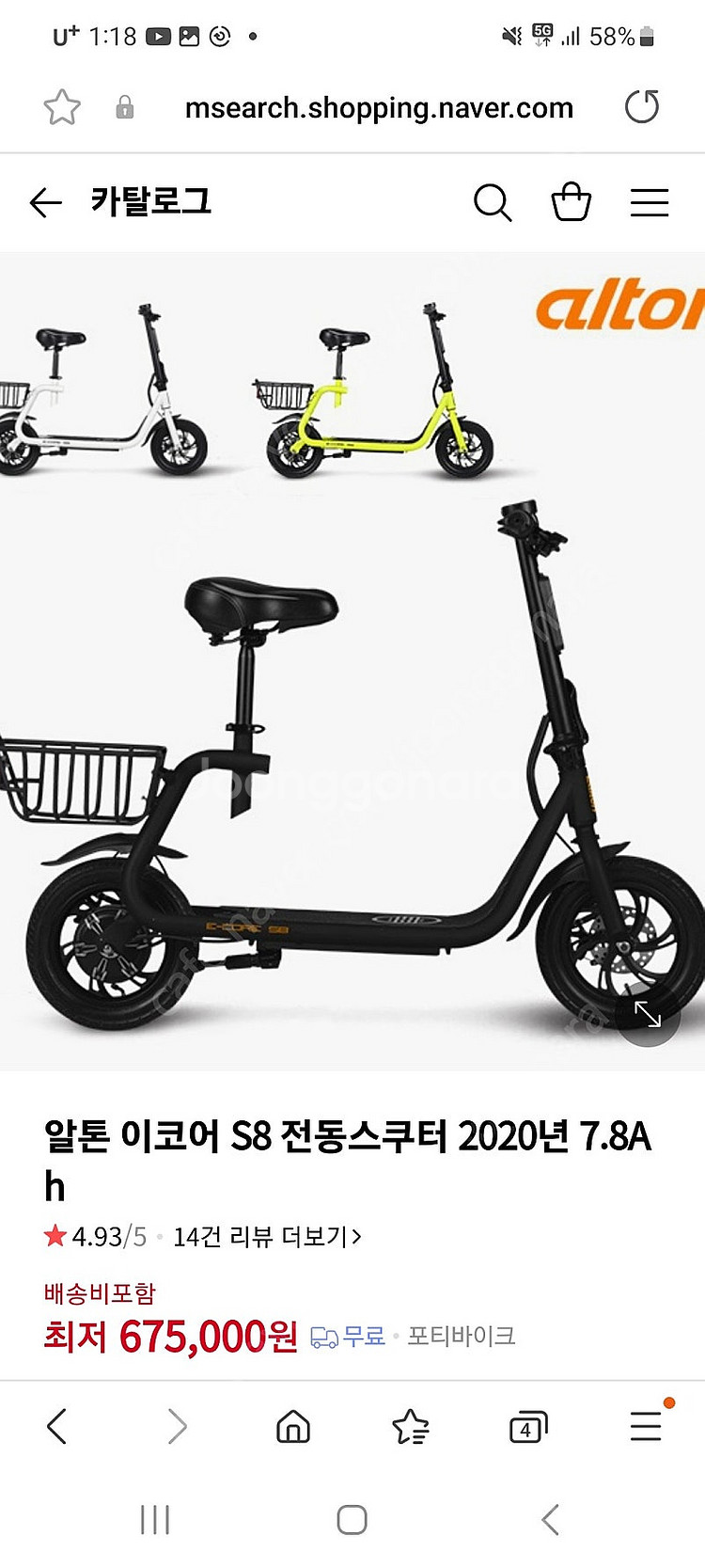 전기자전거/전기스쿠터/전동킥보드--0