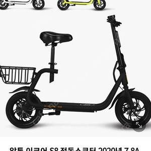 전기자전거/전기스쿠터/전동킥보드