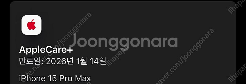 아이폰15프로 256 애케픟 --> 16프로 교환--0