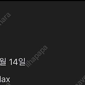 아이폰15프로 256 애케픟 --> 16프로 교환