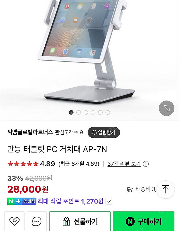 알루미늄 태블릿 거치대. 애니클리어 AP-7N--1