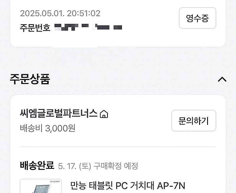 알루미늄 태블릿 거치대. 애니클리어 AP-7N--2