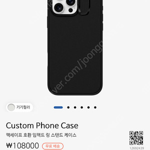 아이폰16프로 케이스티파이 링스탠드 매트블랙