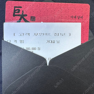 해운대 거대갈비 30만원 식사권