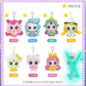 캐치티니핑 서프라이즈 박스 키링 초롱핑 빤짝핑 루루핑 나눔핑 고마핑 깡총핑 왕자핑 뽀송핑 뽀뽀핑 여우핑 아롱핑 다롱핑 훌라핑 멜로핑 빛나핑 포실핑 티니핑 요정 프린세스 베이비
