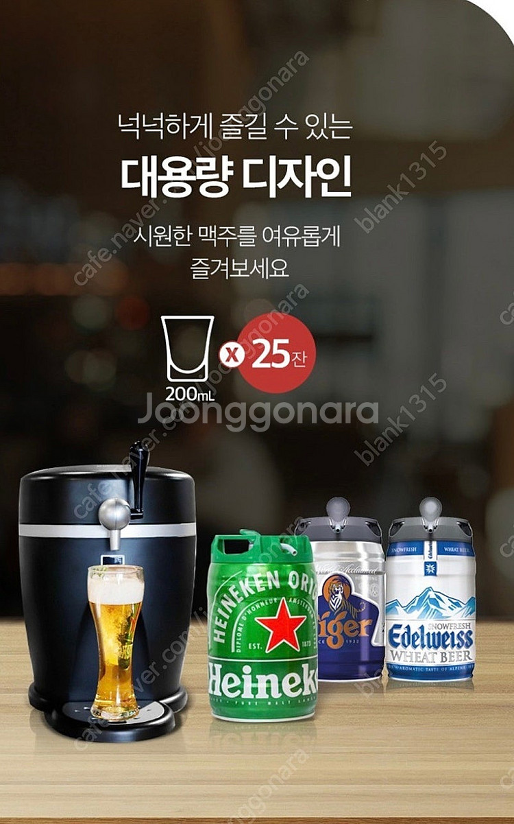 키체라 비어텐더 홈파티 디스펜서--4