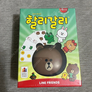 할리갈리 보드게임 라인프렌즈 미개봉