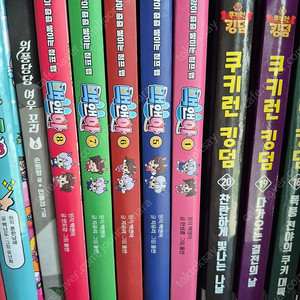 백앤아 책(1, 5~8)