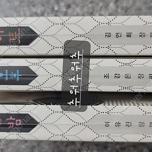 로맨스소설 - 조강은, 이유진, 김언희 파란x카멜 세트