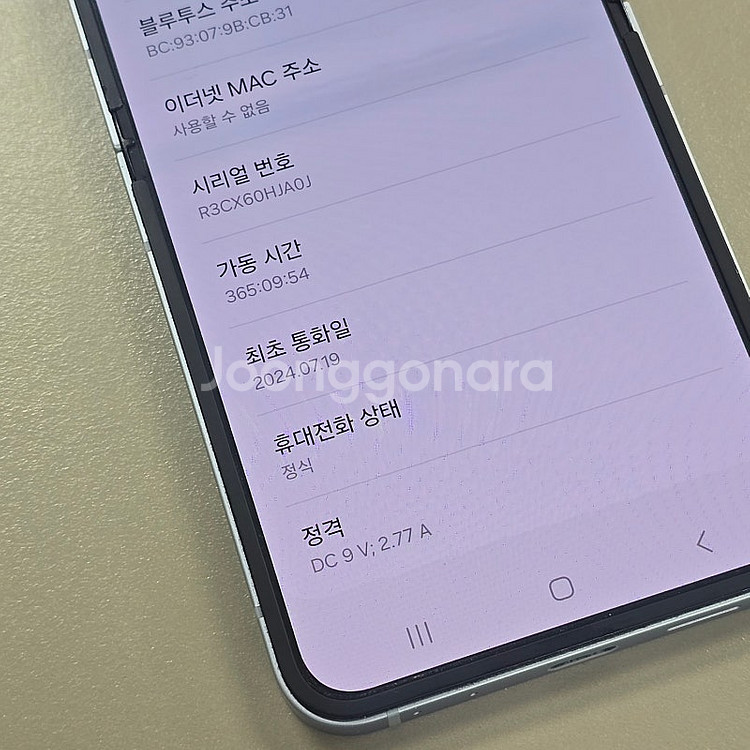 갤럭시 Z플립6 블루 256기가 24년 7월개통 상태 ...--5