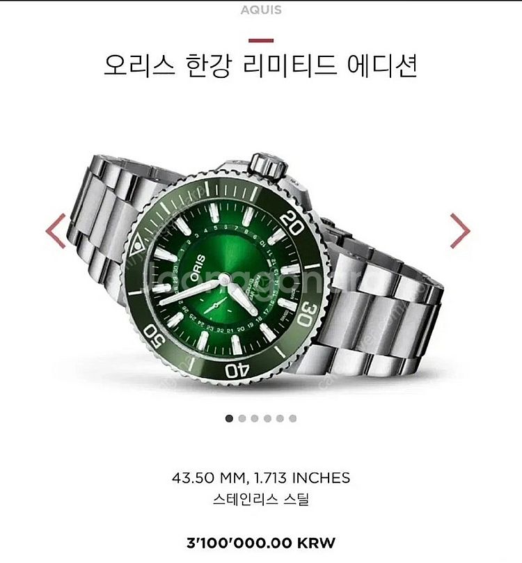 [새상품급] 오리스 한강 리미티드 에디션 오토매틱 시계...--1