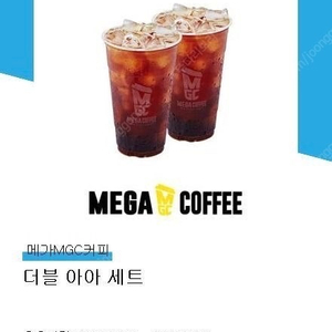 메가커피 아이스 아메리카노 2잔