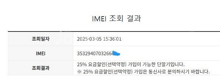 197013 아이폰6S플러스 아이폰6S+ 골드 액정SS...--7