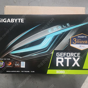 기가바이트 RTX3080, 삼성SSD 2TB, 웨스턴디지털 SSD 2TB