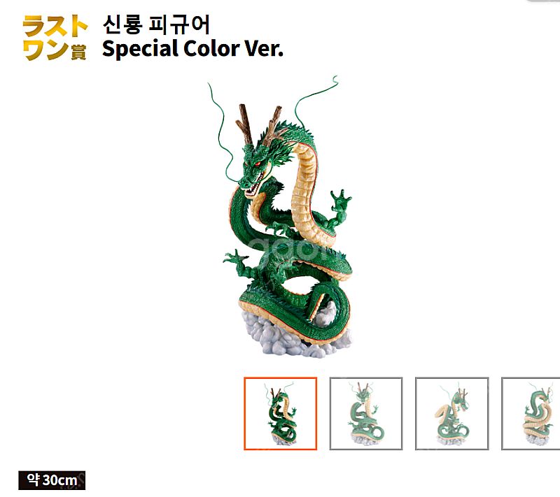 드래곤볼 다이마 라스트원 신룡 스페셜컬러버전 피규어 (...--1