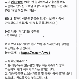 밀리의서재, 티빙 베이직 판매합니다