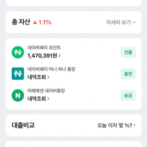 네이버페이 포인트 판매합니다