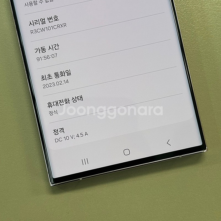 (대용량)갤럭시S23울트라 라벤더색상 512용량 미파손...--3