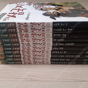 이문열 만화 삼국지 /설민석 한국사 대모험