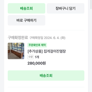 베어커리 빵 진열장 진열대 쇼케이스 판매