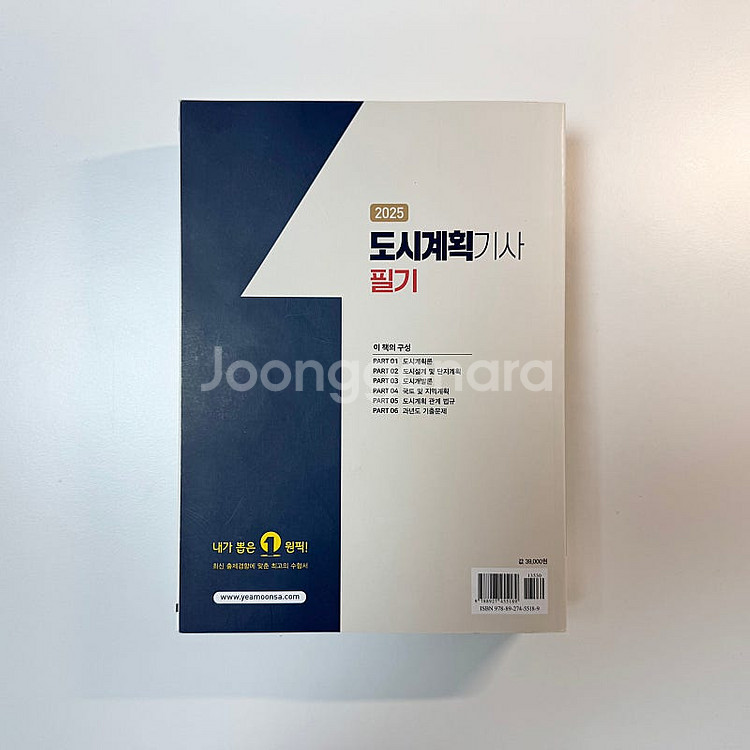 [수원] 2025 도시계획기사 필기--1