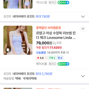 르망고 러브썸(새상품)