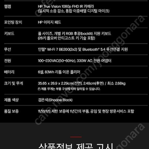 오멘 맥스16 5080 노트북 판매합니다. hp omenmax16