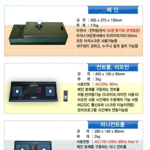 오토티업기 서인전자 새제품