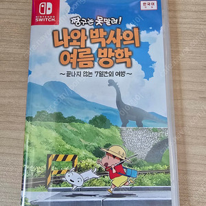 닌텐도 스위치 짱구는 못말려 나와박사의 여름방학