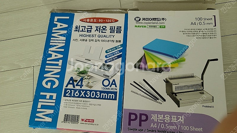 제본용투명필름지와저온필름지일괄택포--0