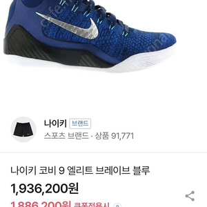 (득템)나이키 코비 9 엘리트 레거시 사이즈US8.5 배송비포함3만원