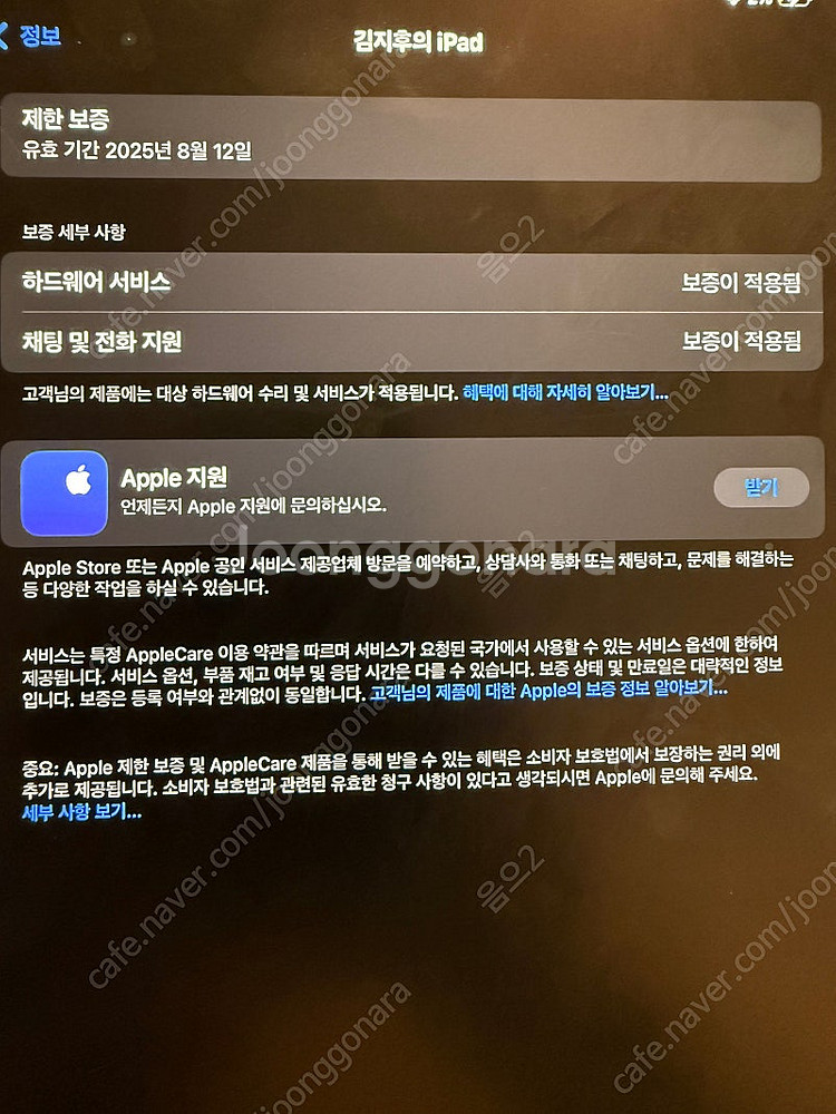 아이패드 프로 13 M4칩 256GB wifi 스페이스...--6