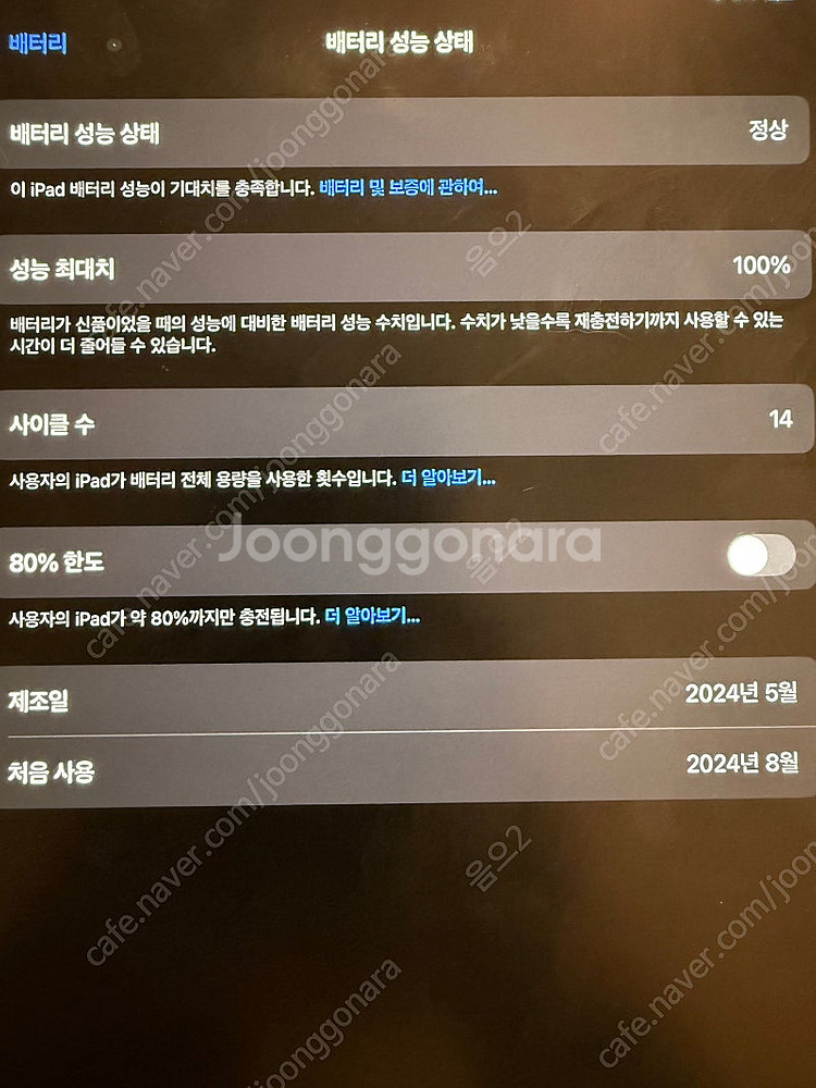 아이패드 프로 13 M4칩 256GB wifi 스페이스...--7