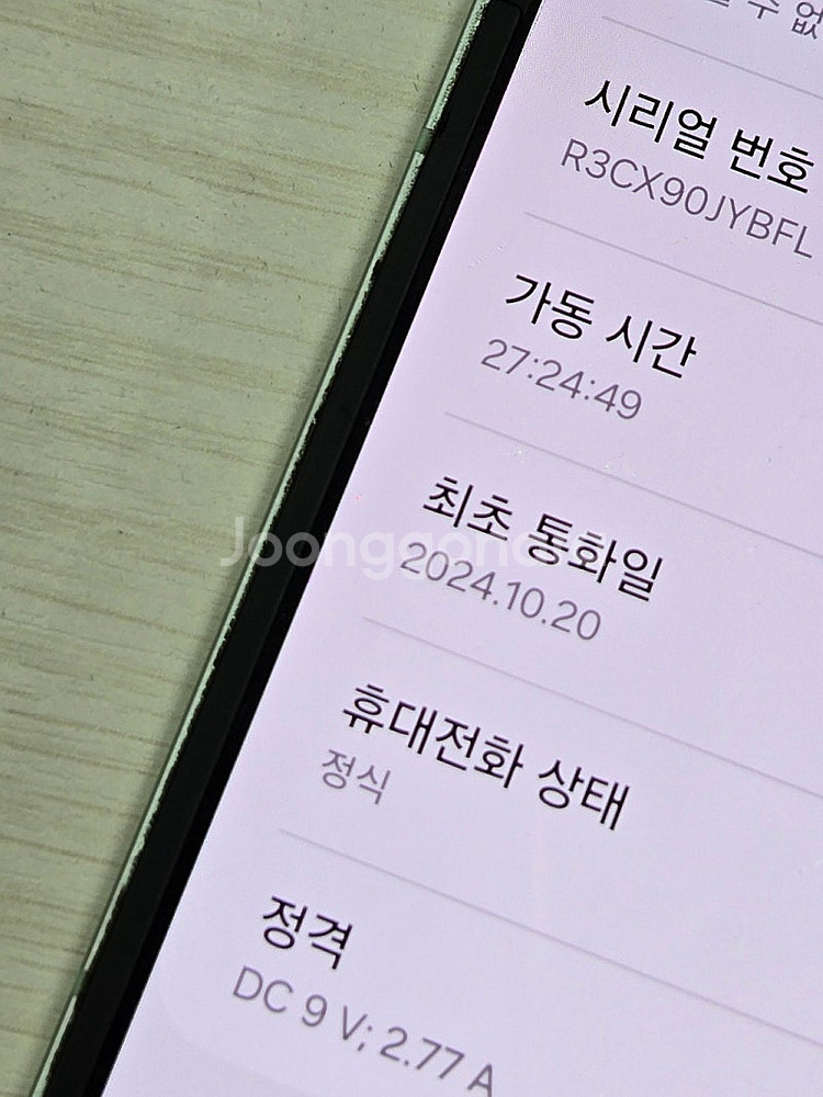 갤럭시 Z플립6 민트색상 256용량 상태좋은 무잔상 단...--1