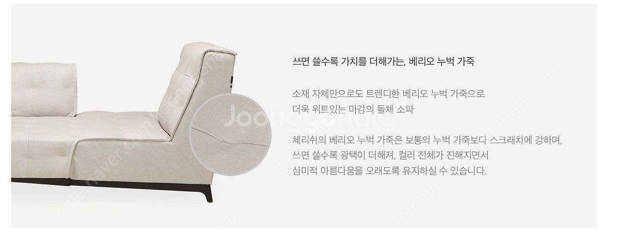*판매* 체리쉬 돌체 베리오 누벅 천연 통가죽 2인 소...--2