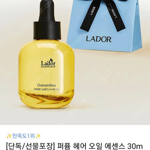 (무배, 배송지 변경) 아도르 헤어오일 에센스