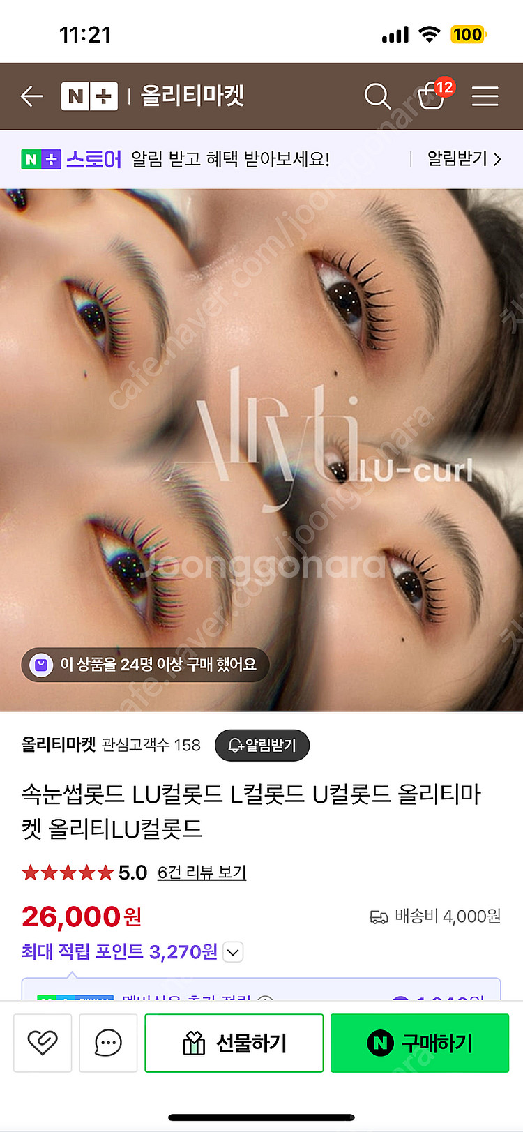 올리티 비올리즈 속눈썹펌 롯드 3종--3