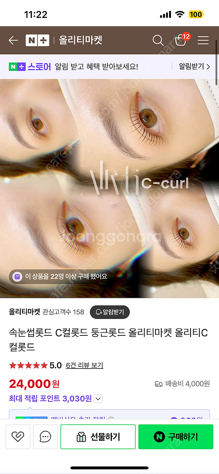 올리티 비올리즈 속눈썹펌 롯드 3종--4
