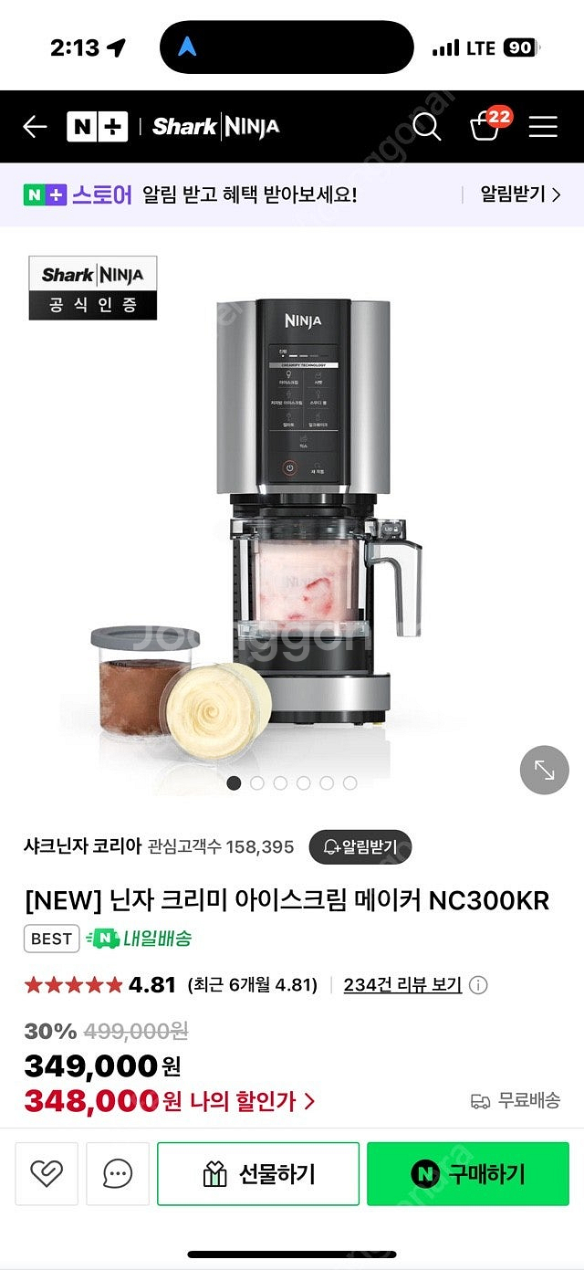 아이스크림 메이커 닌자크리미(1회사용)--0