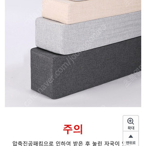 침대 틈새 쿠션 패밀리 침대사이쿠션 새상품