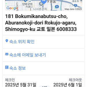 일본 오리엔탈 호텔교토 로쿠조