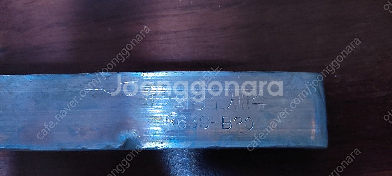 희성소재 봉납 S63S-B20 500G/2만원/부산 다...--0