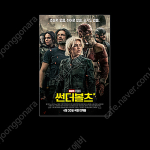 파과,썬더볼츠cgv1매당7500/미션임파서블,파이널데스트네이션등메가박스1매당8500롯데8500,cgv1매당9000/IMAX,4dx등1매11000/롯데리클라이너관1매당10000(다수